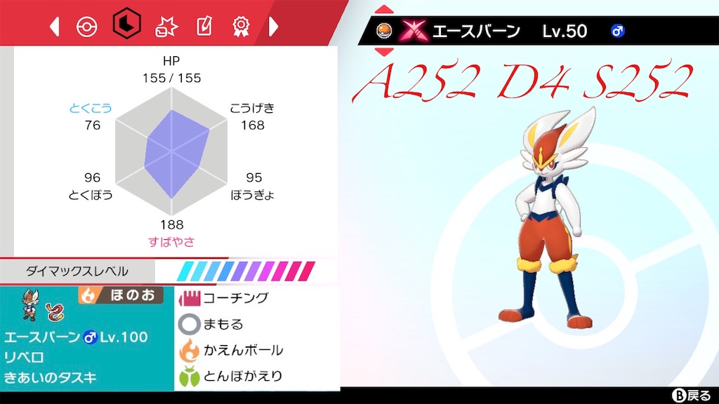 f:id:kaikai_VGC:20201130231140j:image