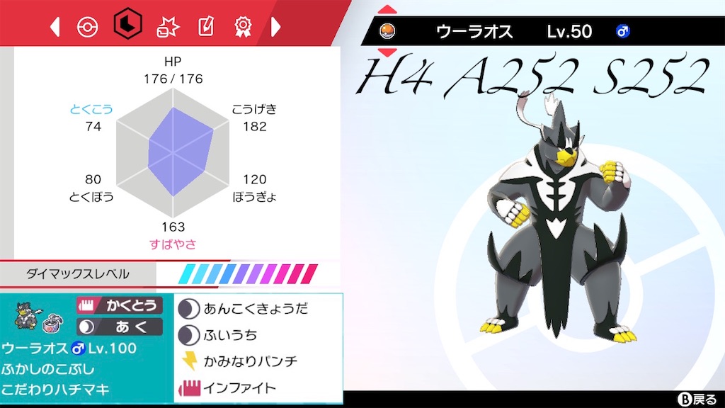 f:id:kaikai_VGC:20201130231330j:image