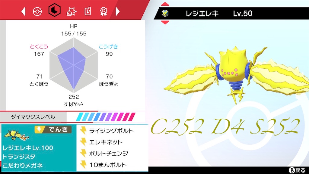 f:id:kaikai_VGC:20201130231527j:image