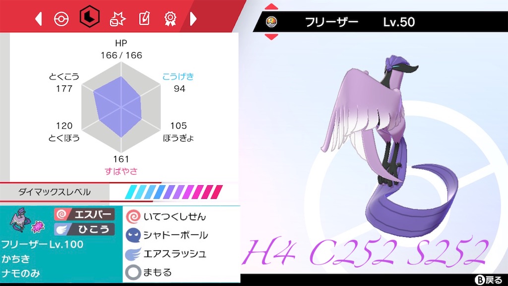 f:id:kaikai_VGC:20201130231829j:image