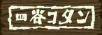 f:id:kaikaon:20101021221835g:image f:id:kaikaon:20101021221835g:image