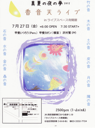 f:id:kaikaon:20120705145650j:image