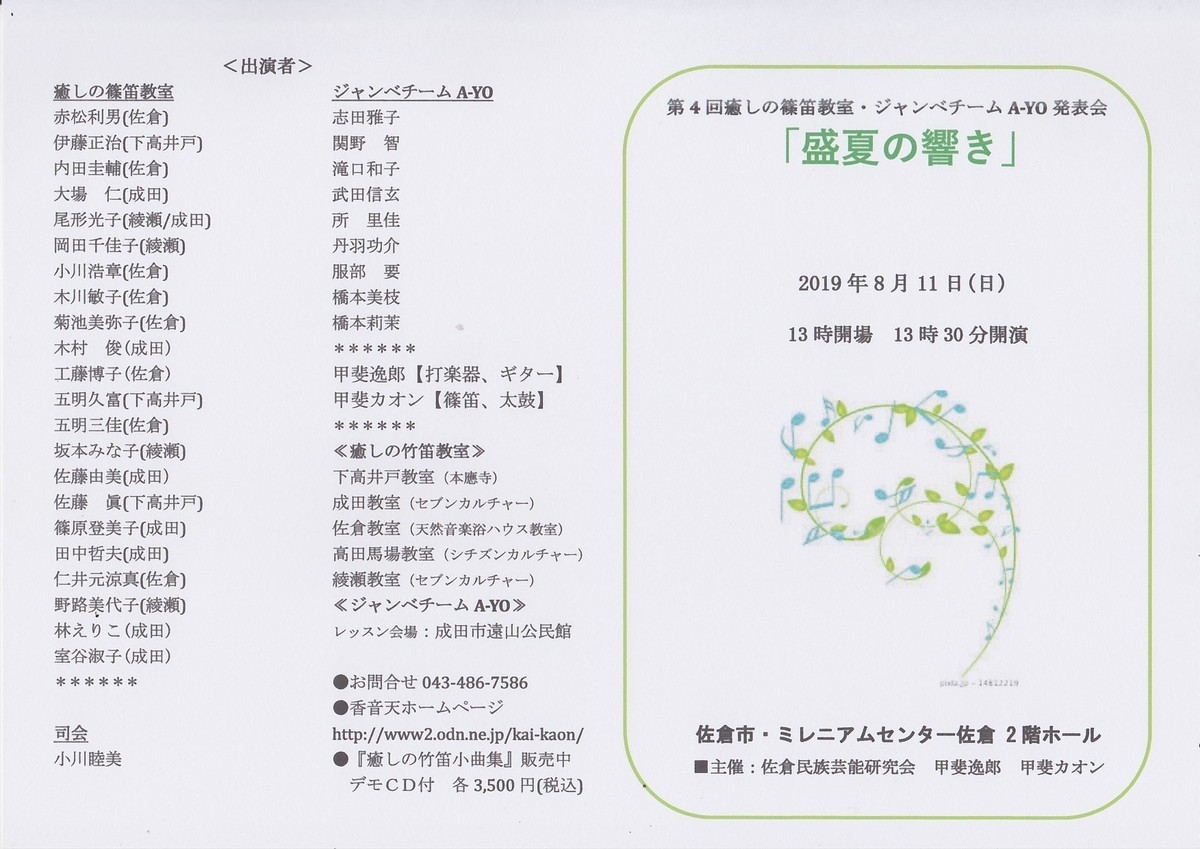 f:id:kaikaon:20190812211610j:plain f:id:kaikaon:20190812211610j:plain