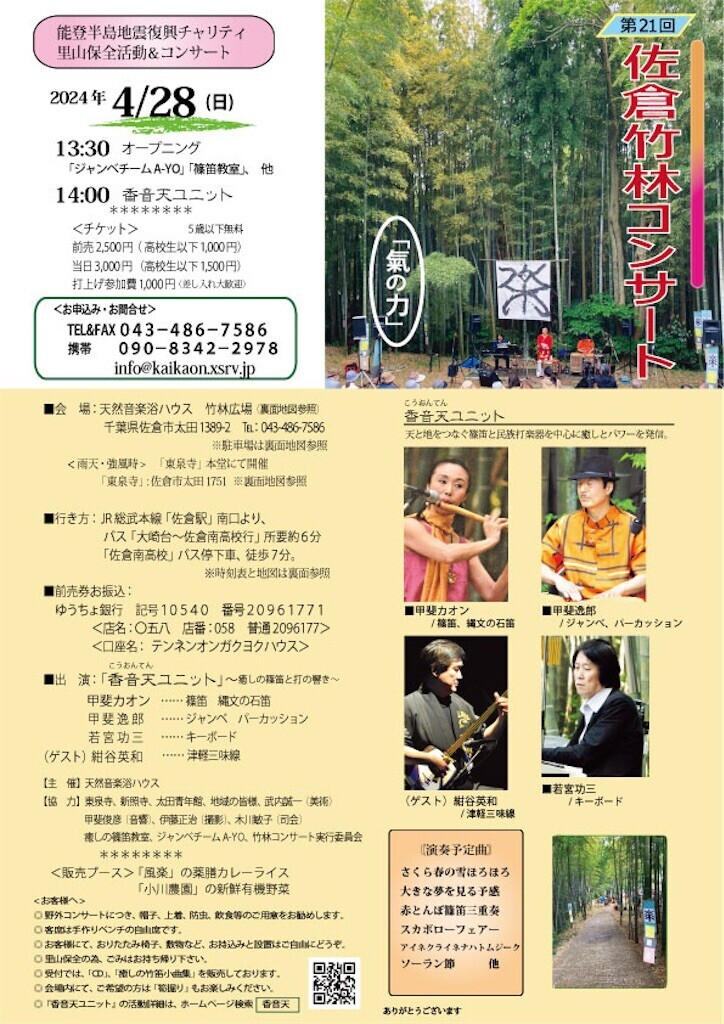 f:id:kaikaon:20240423100504j:image f:id:kaikaon:20240423100504j:image