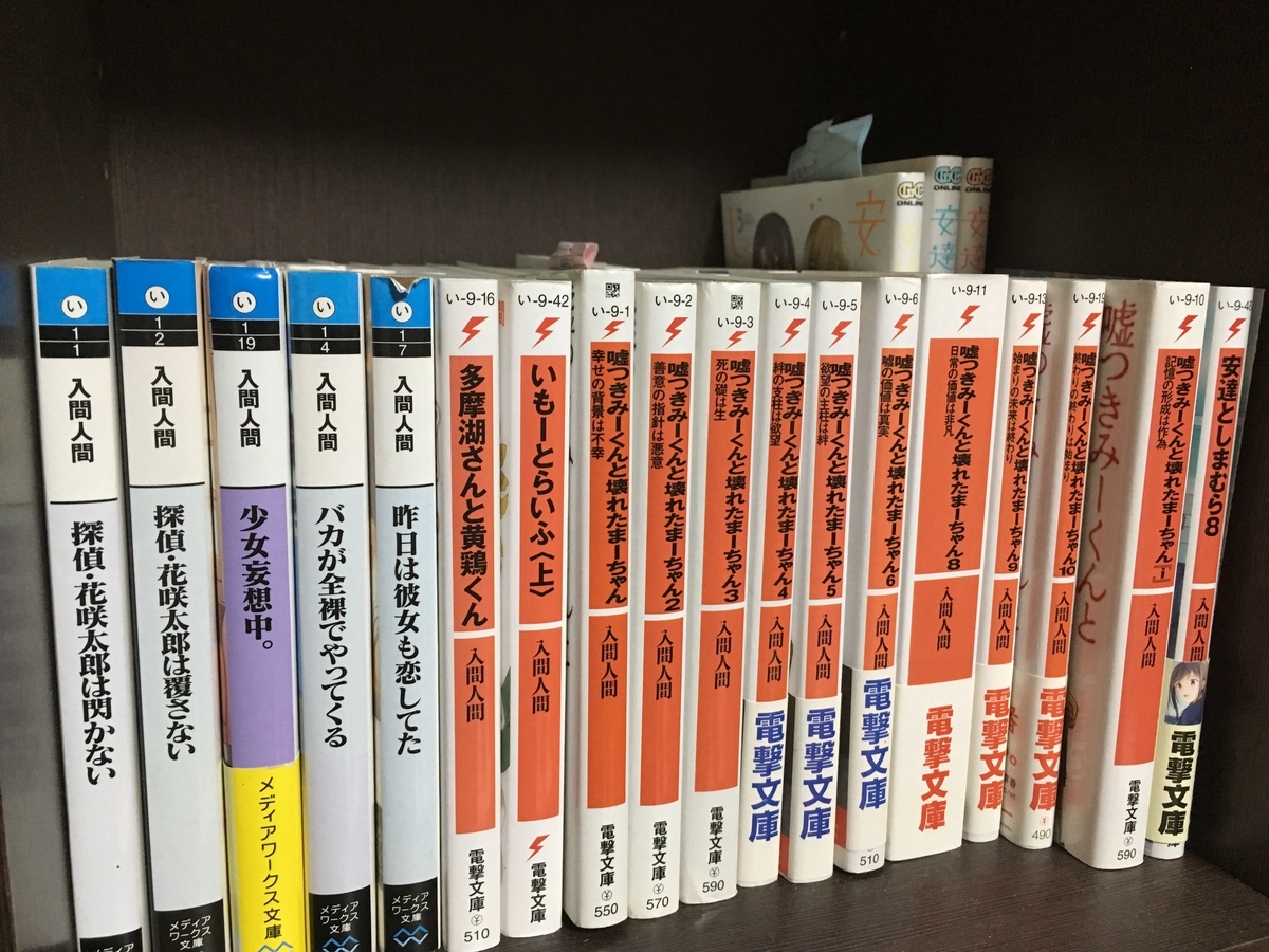 本棚の掃除をした話 Kaikityouの日記