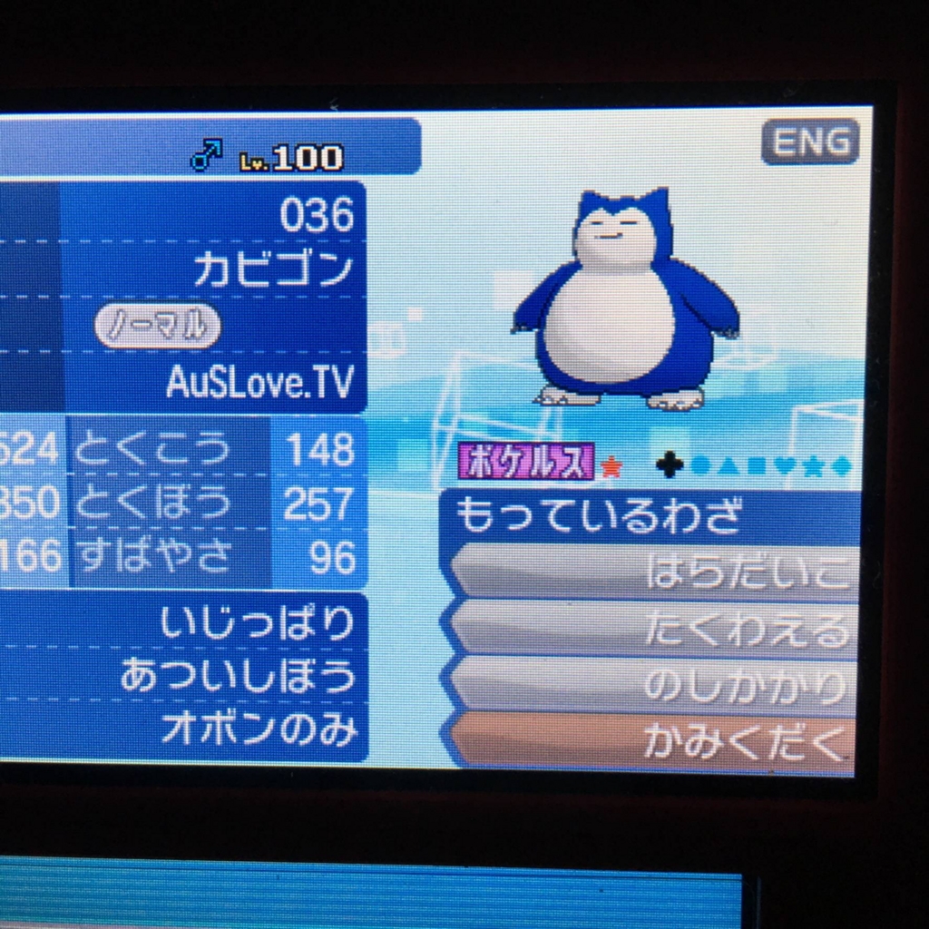 ポケモンサンムーン ビビリ玉の効果は永続 タイプ相性診断ひたすらやってる奴なんなの データに影響のあるポケモンはミラクル交換に流せないよ 面白いを求めて アニメ 漫画 ゲーム ポケモンサンムーン ビビリ玉の効果は永続 タイプ相性診断ひたすらやってる奴なんなの データに影響のあるポケモンはミラクル交換に流せないよ 面白いを求めて アニメ 漫画 ゲーム