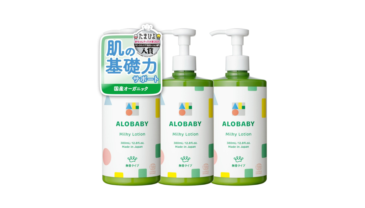 🈹 31％OFF⇒⇒￥10,980 税込】アロベビー ミルクローション ビッグ