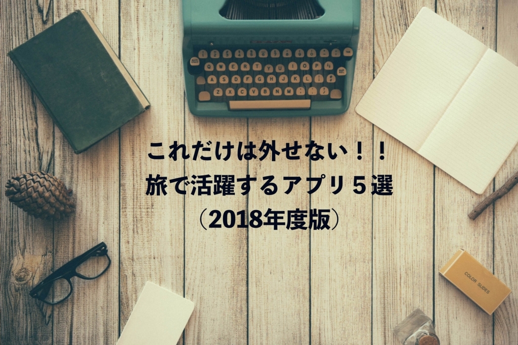 f:id:kaimon315:20180422015256j:plain