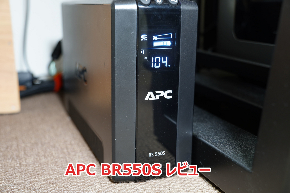 【APC】無停電電源装置 BR550S-JP(動作未確認) BR550S-JP | APC 550VA 100V 330W UPS | RS