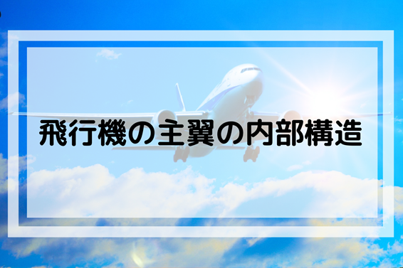 f:id:kain-aerospace:20210106043150p:plain