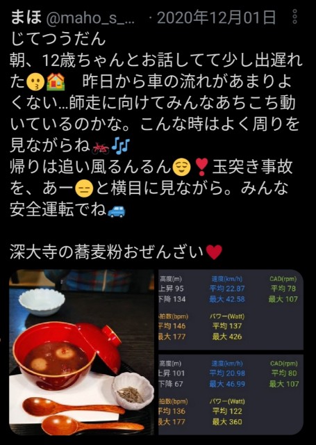 f:id:kaina0121:20210122192554j:image