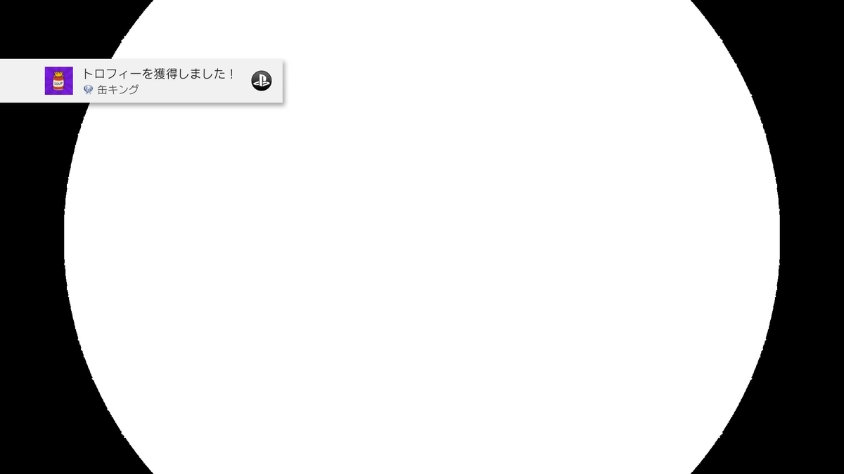 トロフィー収集part25 60 Seconds Reatomized トロフィー攻略 いつかの死海文書