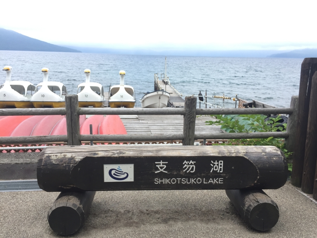 f:id:kainan1872:20170903142950j:plain