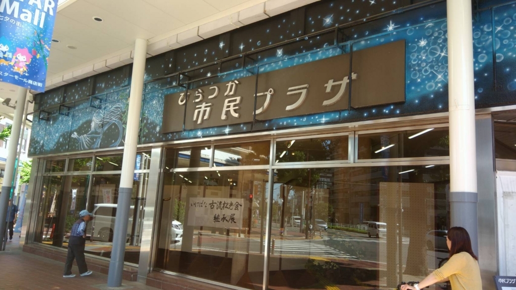 f:id:kainan1872:20180527220229j:plain f:id:kainan1872:20180527220229j:plain