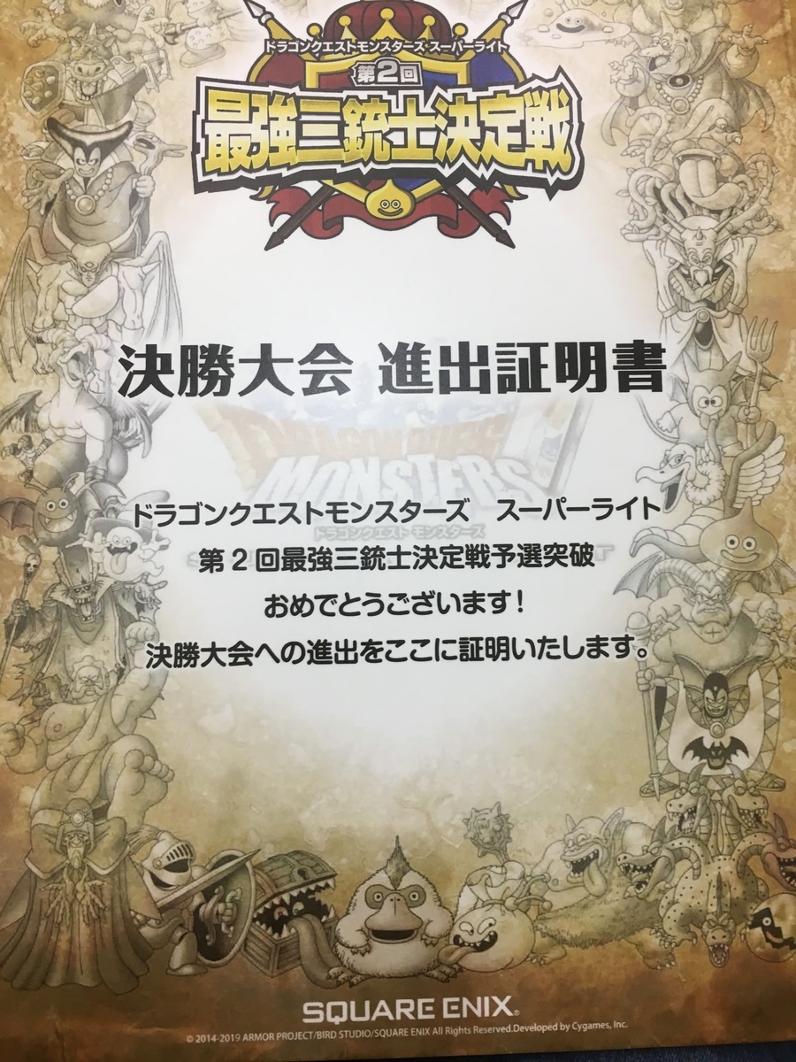 f:id:kainasama:20190827113306j:plain
