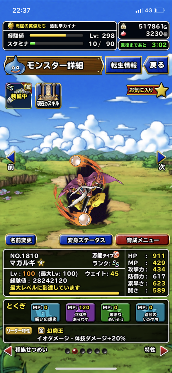 f:id:kainasama:20200723144514p:plain