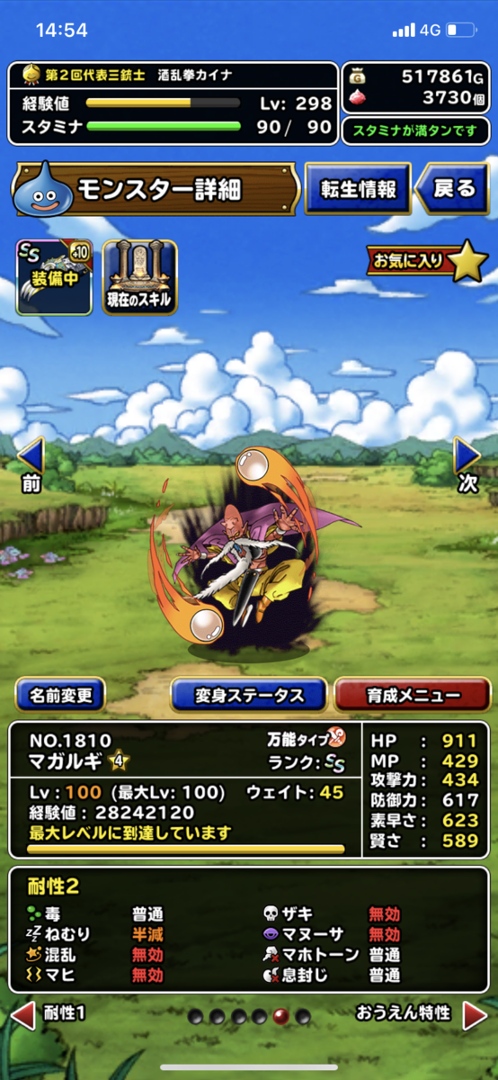 f:id:kainasama:20200723145639p:plain