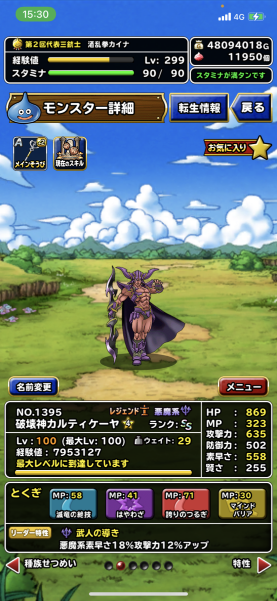 f:id:kainasama:20210418153104p:plain