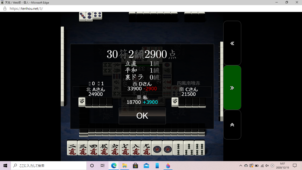 f:id:kaininnjya:20201215061332p:plain