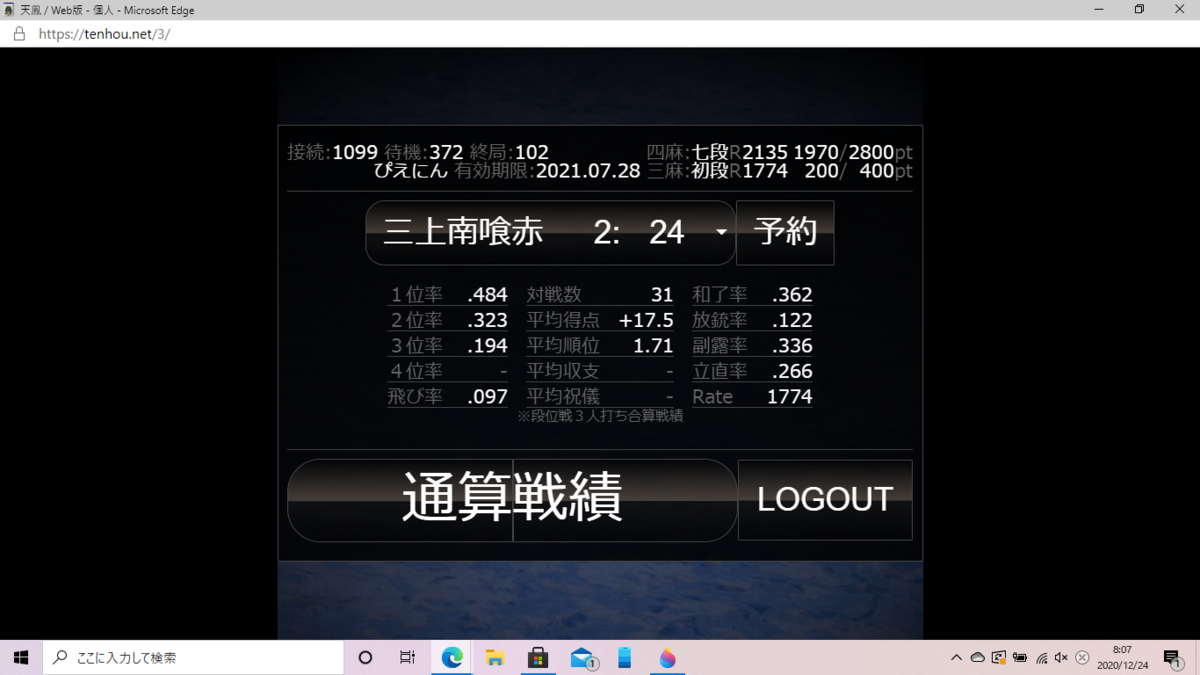 f:id:kaininnjya:20201224080805p:plain