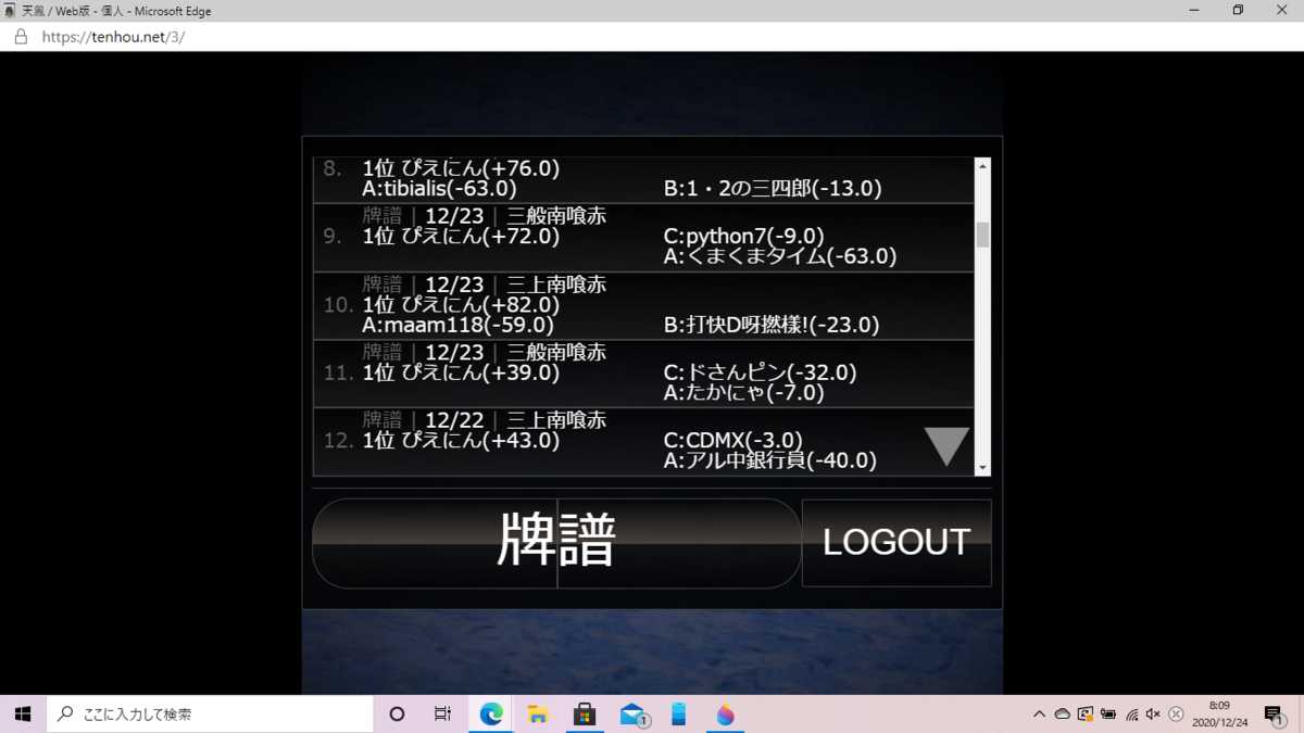 f:id:kaininnjya:20201224080929p:plain