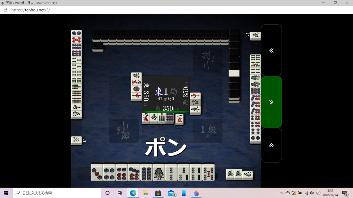 f:id:kaininnjya:20201224081311p:plain