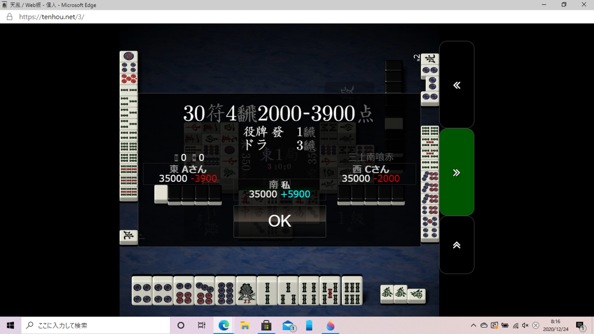 f:id:kaininnjya:20201224081600p:plain