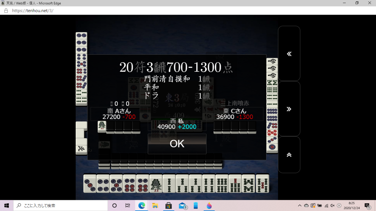 f:id:kaininnjya:20201224082505p:plain