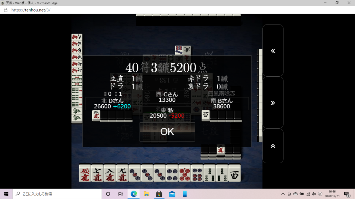 f:id:kaininnjya:20201231164621p:plain