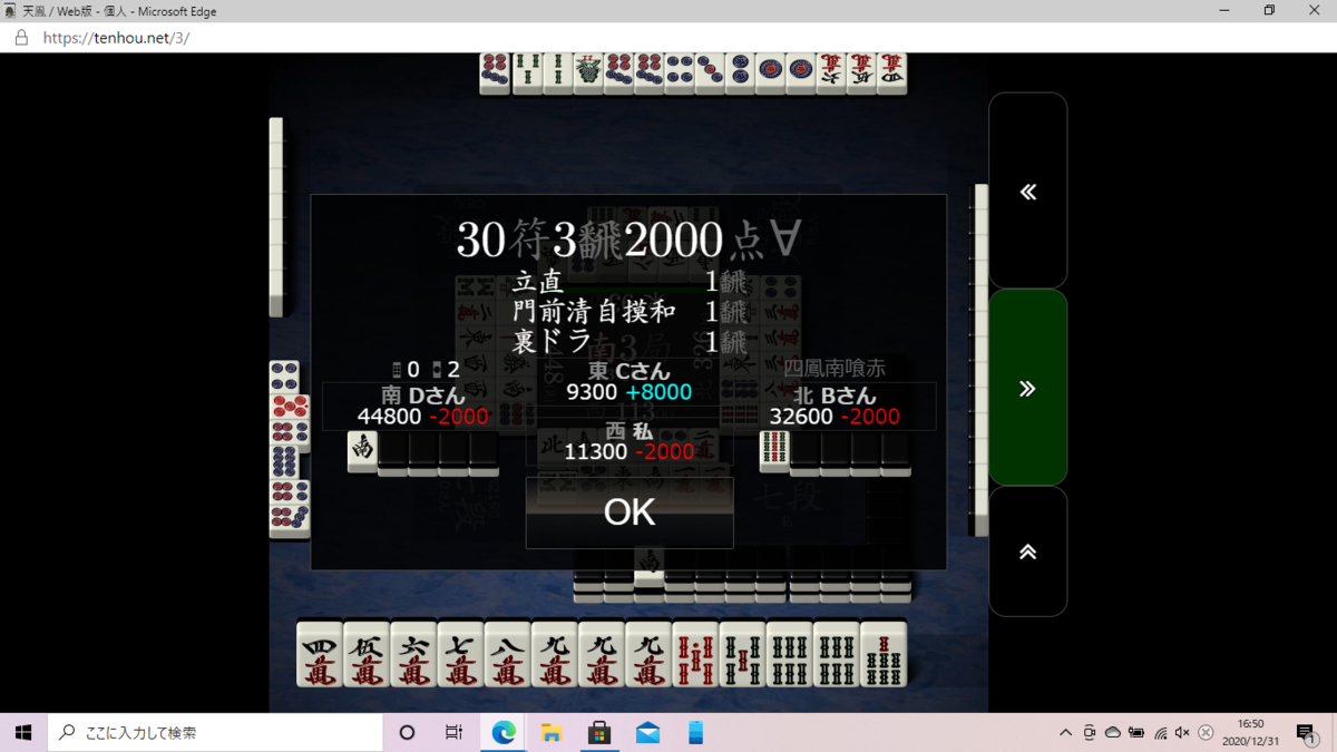 f:id:kaininnjya:20201231165006p:plain