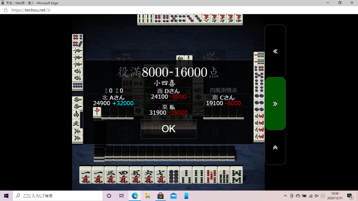 f:id:kaininnjya:20201231165844p:plain