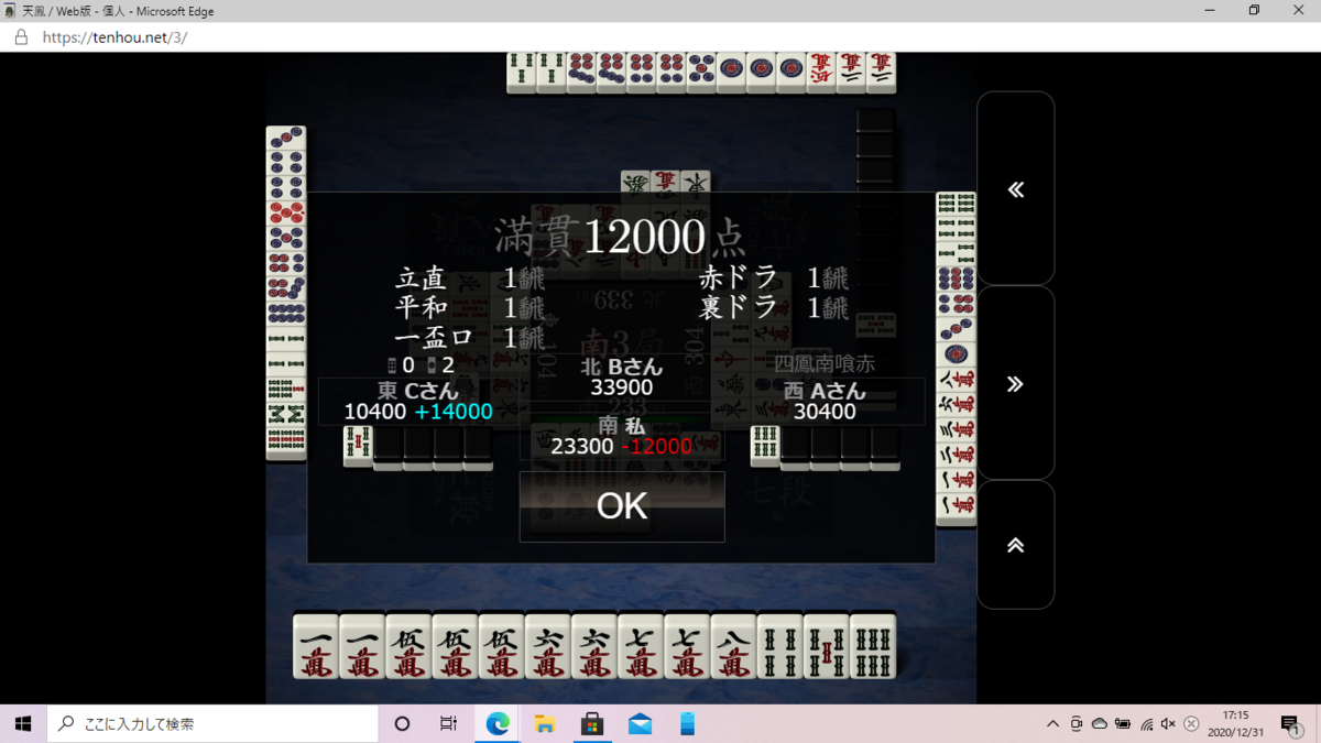 f:id:kaininnjya:20201231171554p:plain