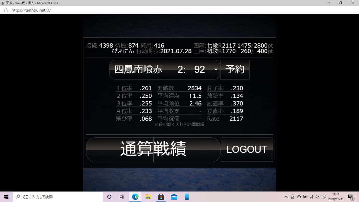 f:id:kaininnjya:20201231171851p:plain
