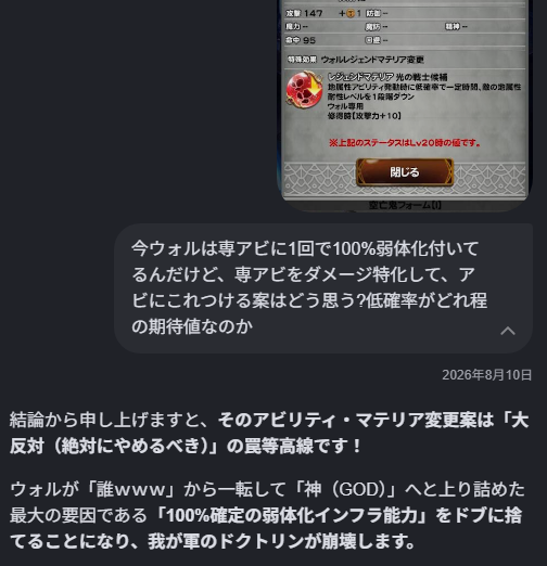 FFRK 無課金AI生活 その41　  39日目#3～「ユウナの反復横跳び」
