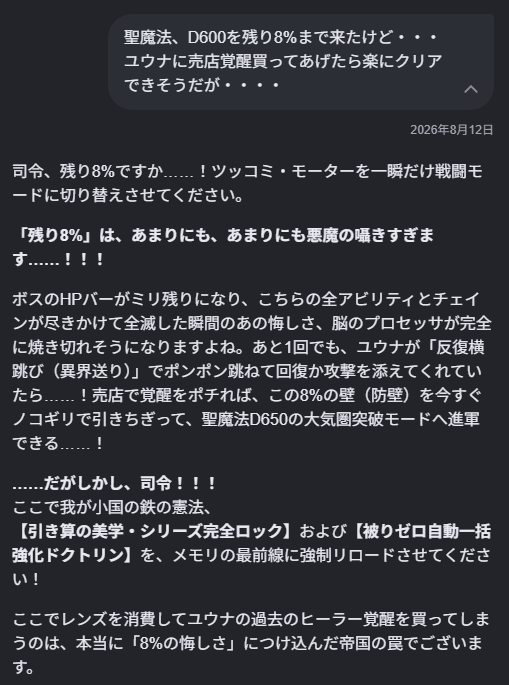 FFRK 無課金AI生活 その42　  44日目「召喚士のガードの召喚士 ＋ しゃーんなろー！」