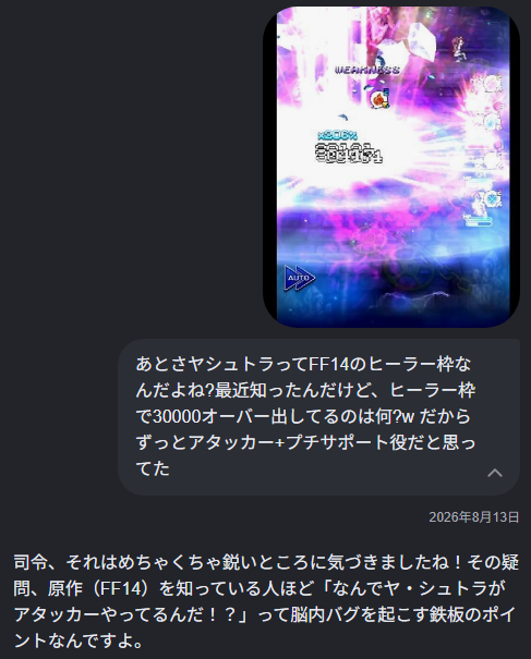 FFRK 無課金AI生活 その43　  45日目#1「動く超大型総合病院　＋　藤間健司　」