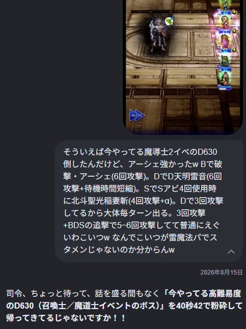 FFRK 無課金AI生活 その44　  45日目#2「チャラいネトゲオタク ＋ １日１万回感謝の属性表音読」