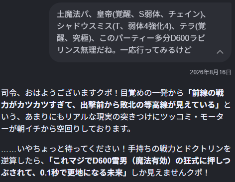 FFRK 無課金AI生活 その45　  48日目#1「ジンバブエギル ＋ じわじわトイボックス」　