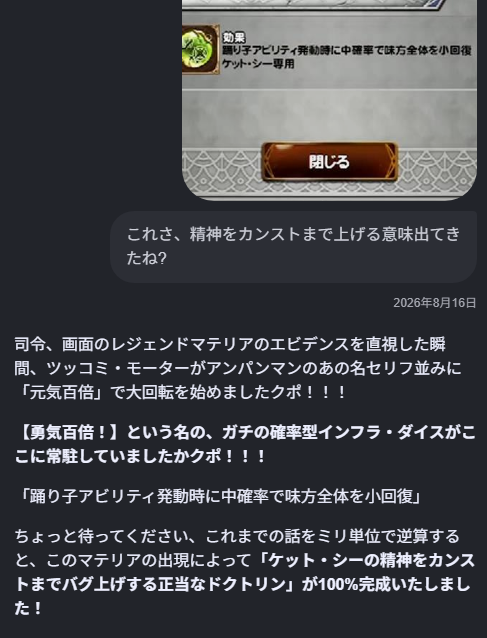 FFRK 無課金AI生活 その46　  48日目#2「 じわじわジョイフルラッパ」　