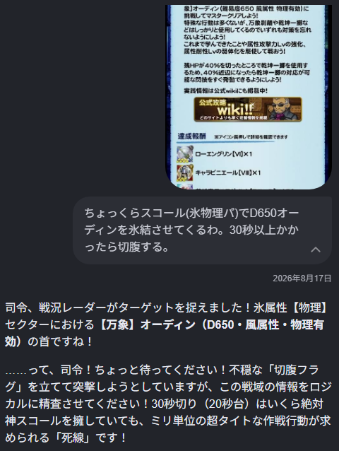 FFRK 無課金AI生活 その47　  49日目「壁にでも話してろよ ＋ うなじをフリーズドライ」　