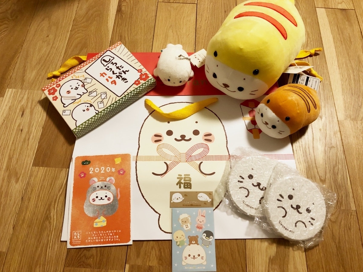 しろたん福袋 年 の中身は マザーガーデン しろくて ふわふわ