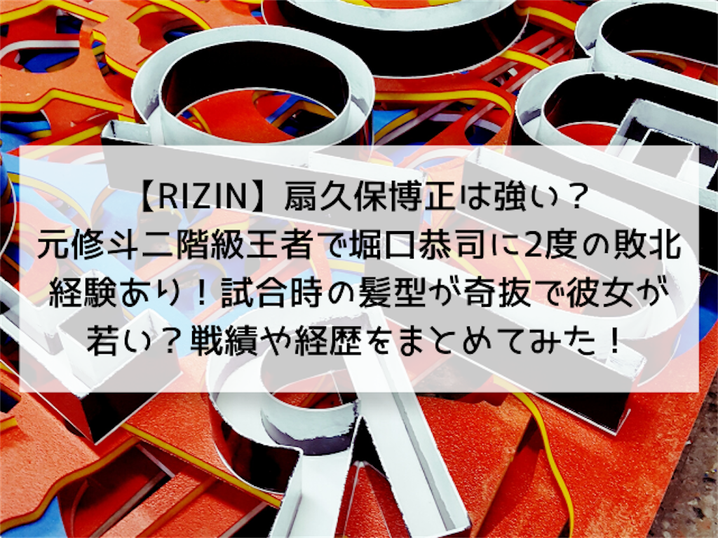 かいてぃーの格闘技ブログ