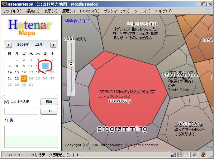 f:id:kaiseh:20081224000433p:image