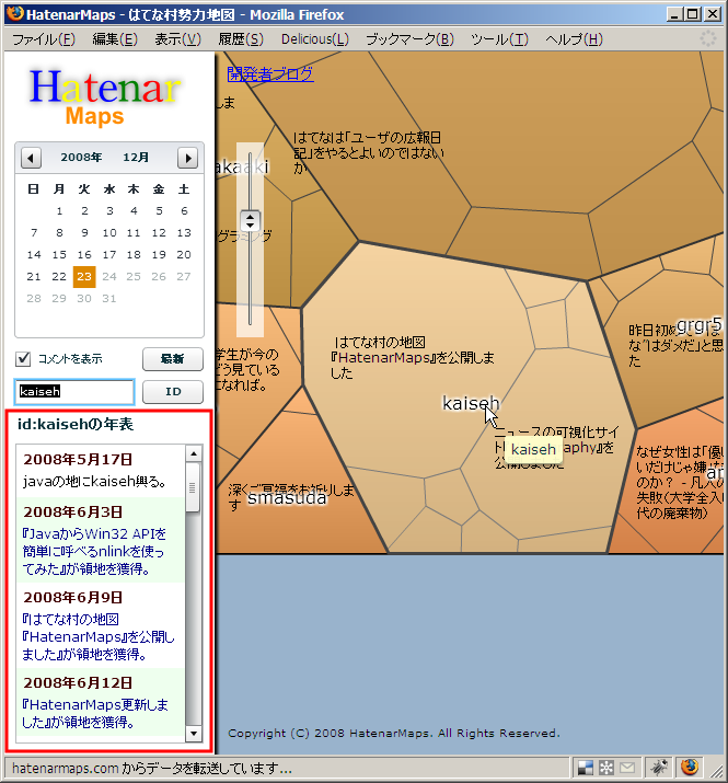 f:id:kaiseh:20081224001458p:image