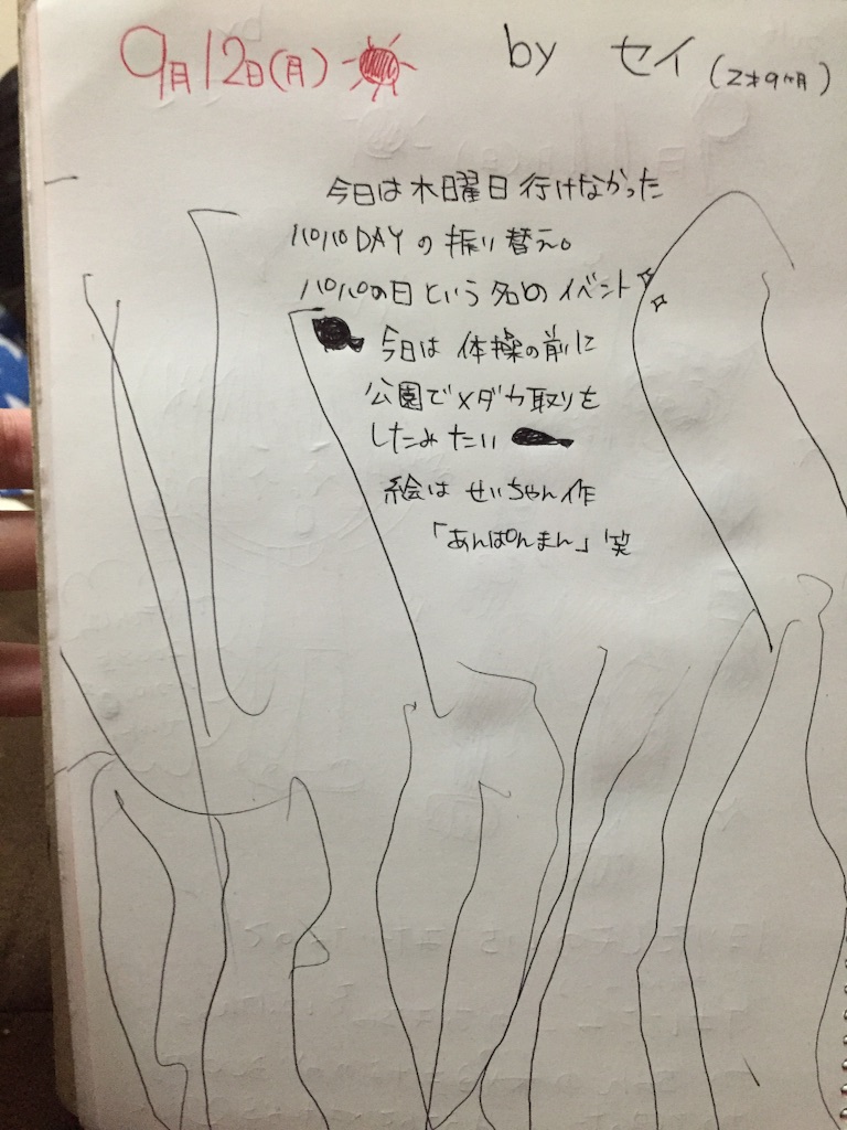 f:id:kaiseimama:20160912214029j:image f:id:kaiseimama:20160912214029j:image