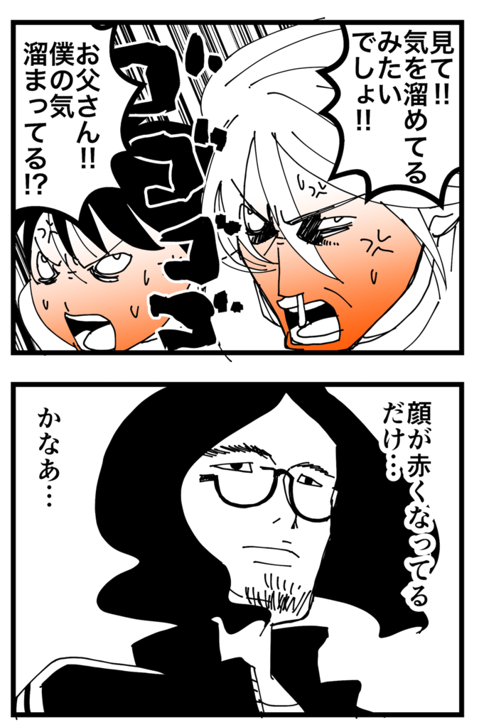 力む