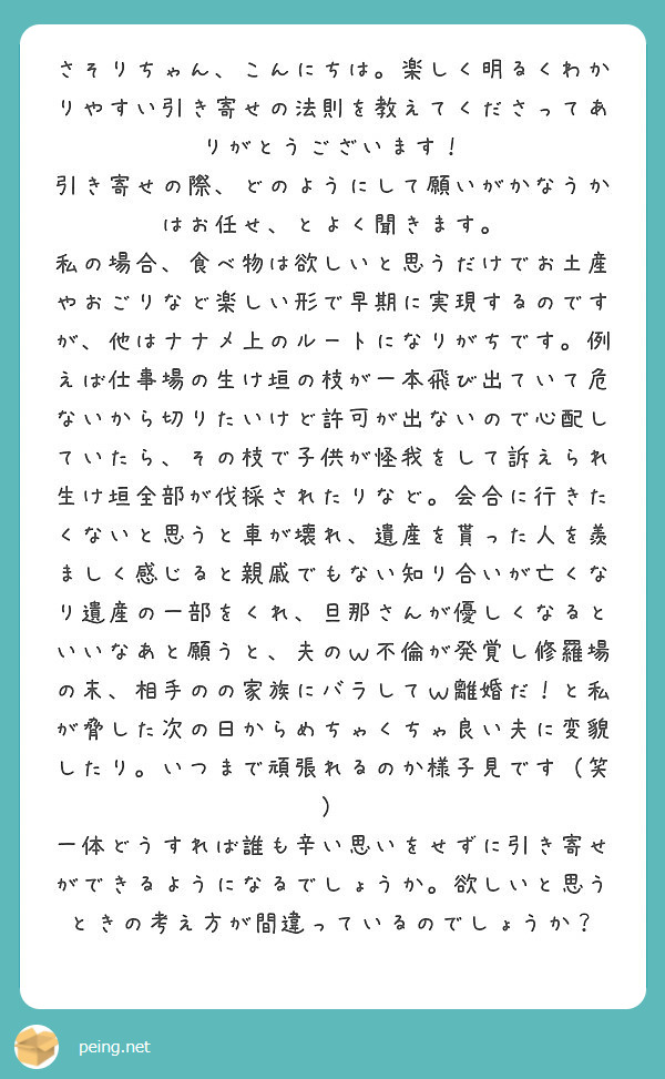 引き寄せの法則q A 叶うけれどルートがナナメ上すぎるのはどうして 自由でたのしい毎日 引き寄せの法則q A 叶うけれどルートがナナメ上すぎるのはどうして 自由でたのしい毎日
