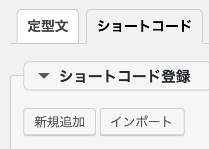 f:id:kaishuu0123:20191129154127p:plain