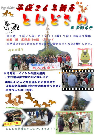 f:id:kaitan_mikio:20140103171330j:image