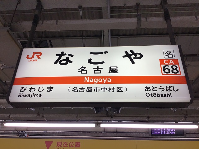 これぞ名古屋めし おすすめのjr名古屋駅構内にあるあんかけスパのお店 スパゲティハウスチャオ Jr名古屋駅太閤通口店 快適ブログ いいコト いいモノ いいスポットを日々発信